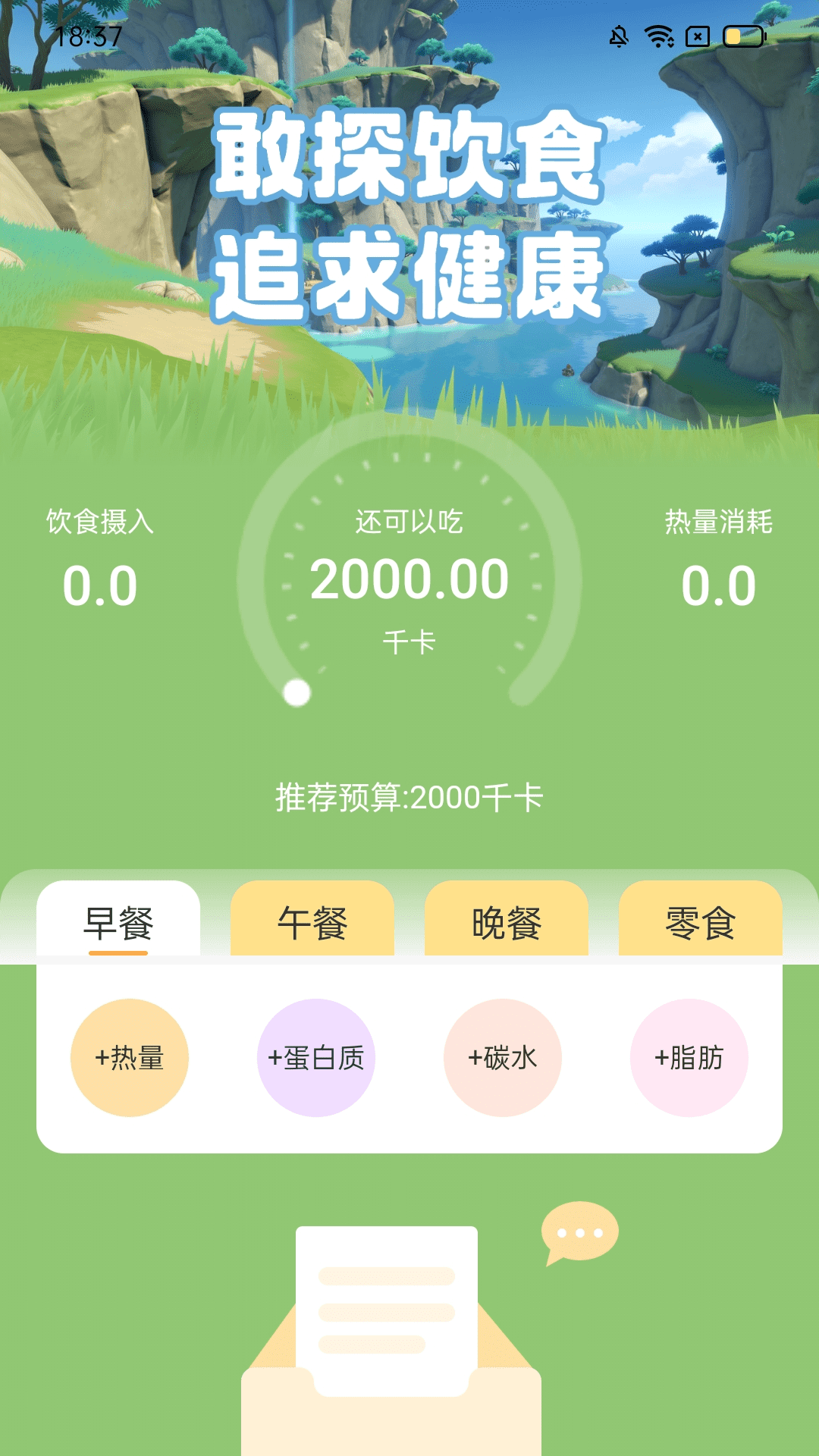 敢探充电 2.0.3 最新版 2