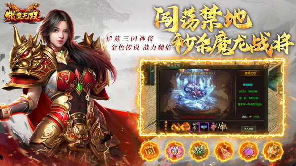 猎魔无双 2.0 最新版 3