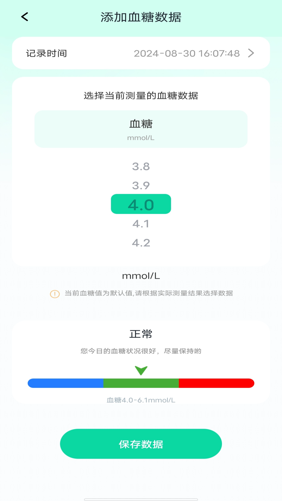 测血压血糖 1.0.0 最新版 1