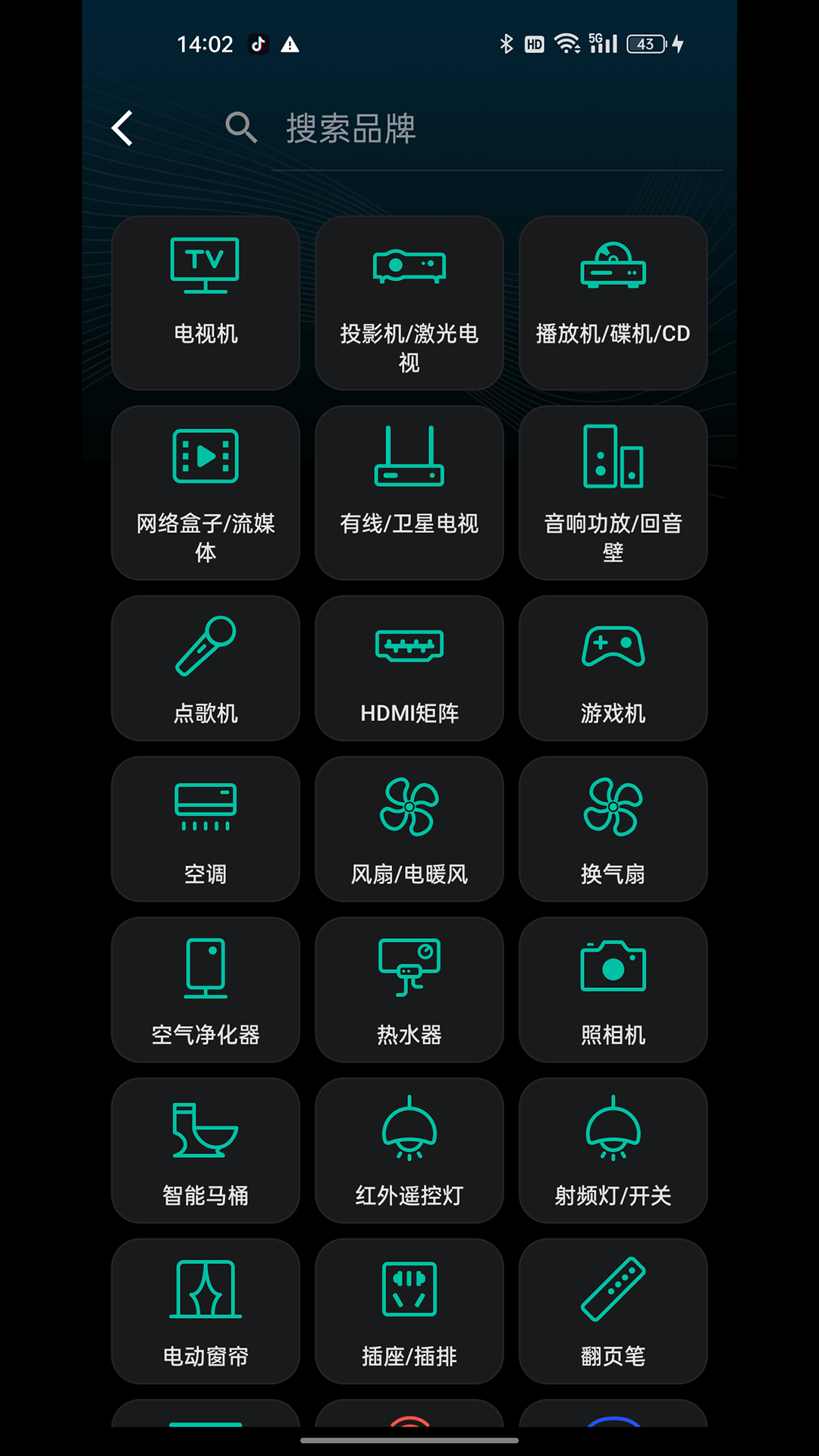 iCLICK V6.382 最新版 2