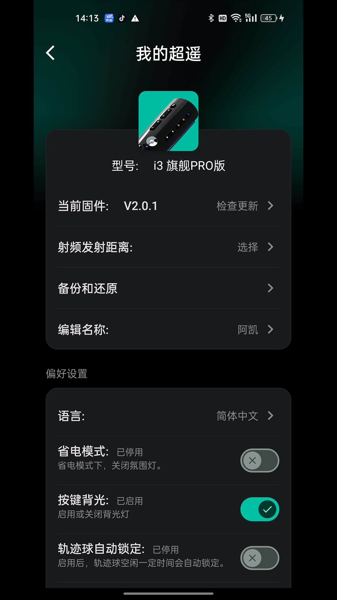 iCLICK V6.382 最新版 4