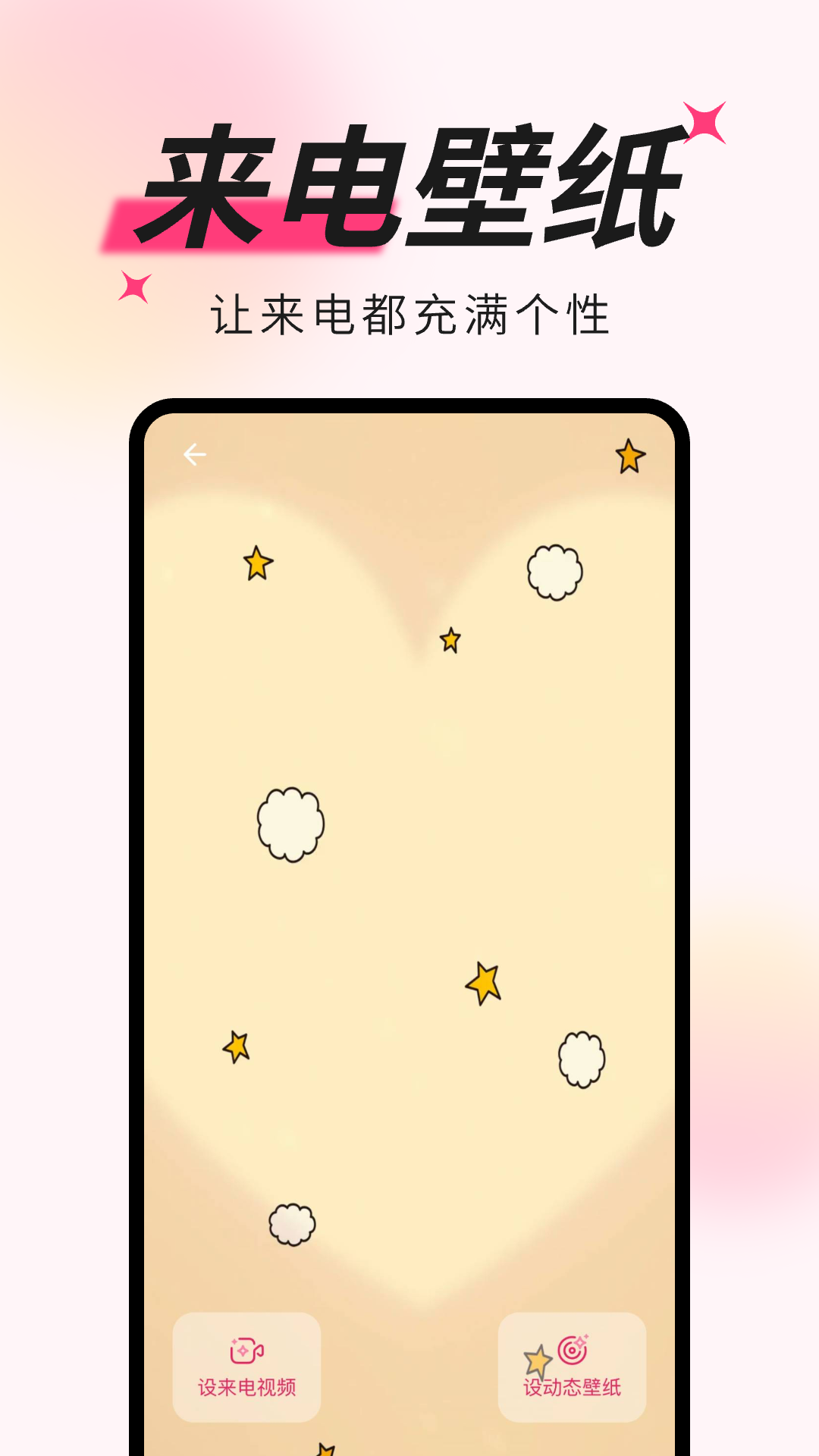 免费铃声多 1.0.6 最新版 3