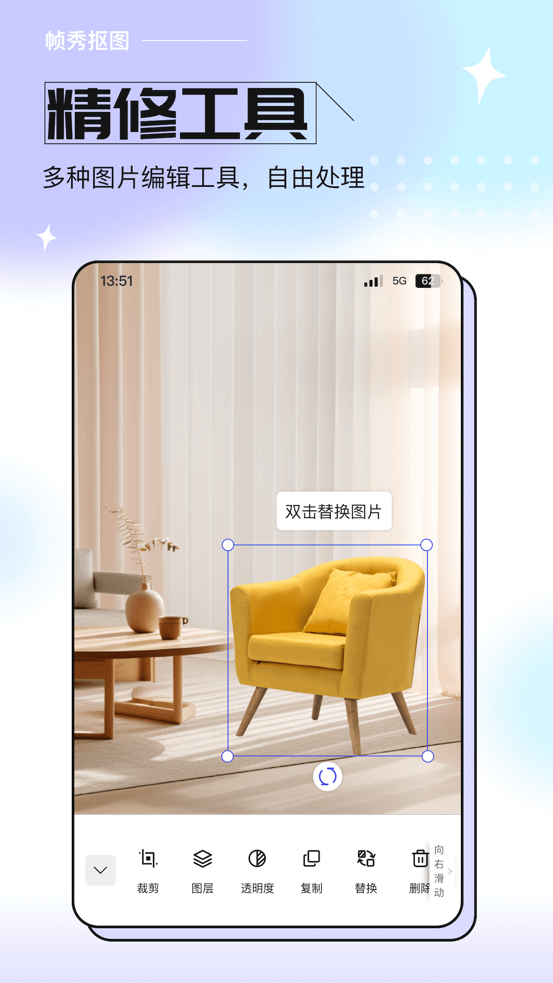 帧秀抠图 2.5.4 最新版 3