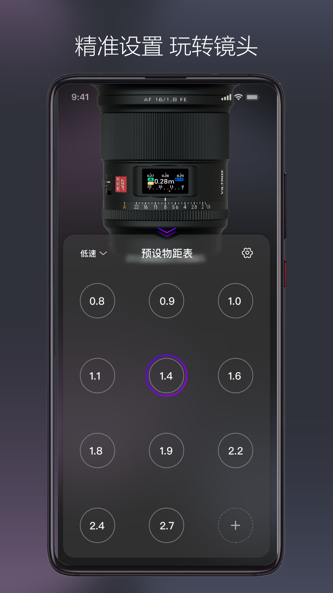 VILTROX Lens 3.0.7 最新版 3