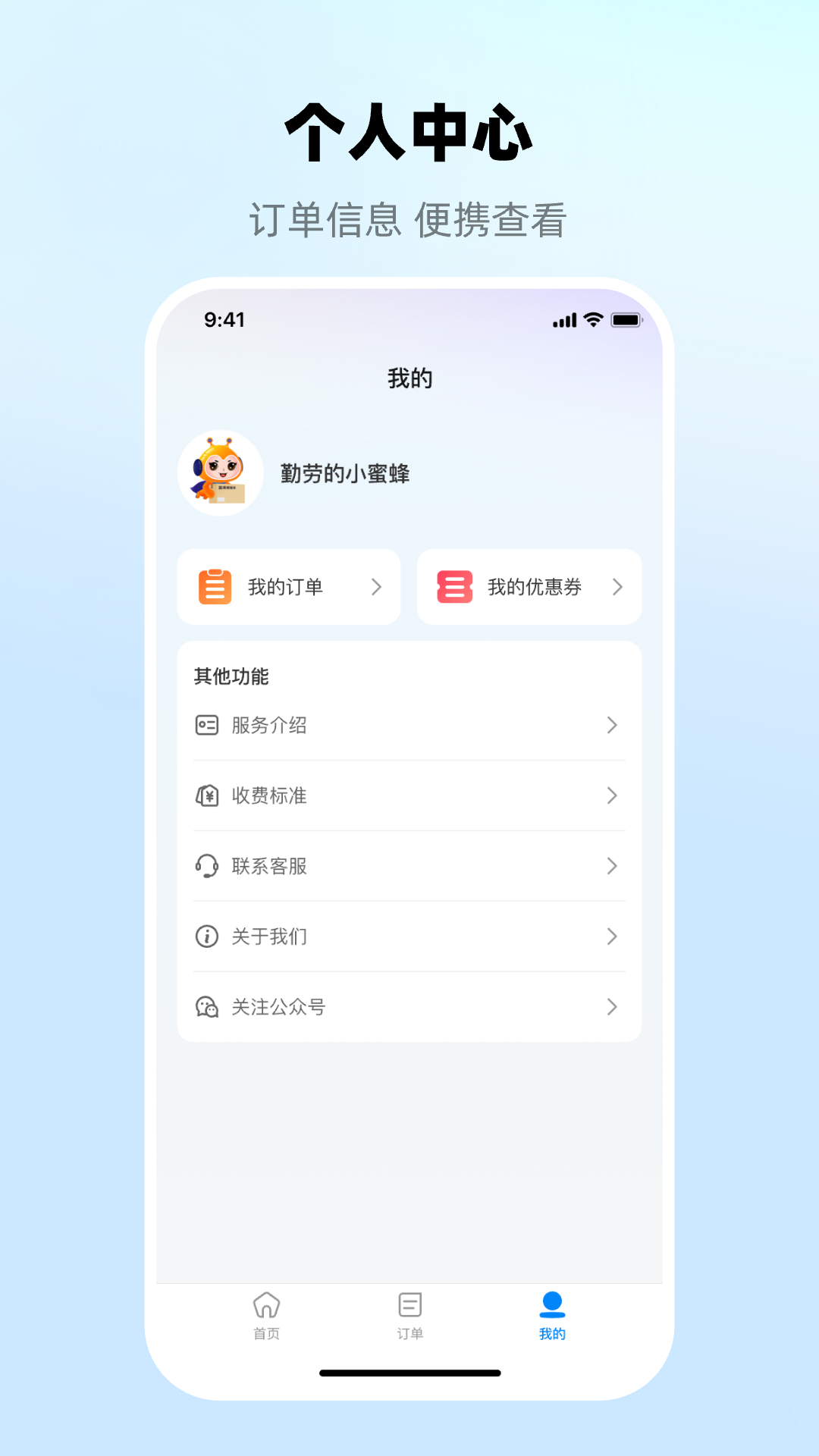 蓝师傅搬家 1.0.2 最新版 3