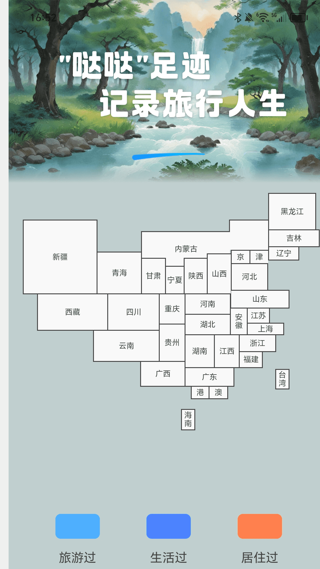 哒哒走路 2.0.1 最新版 1