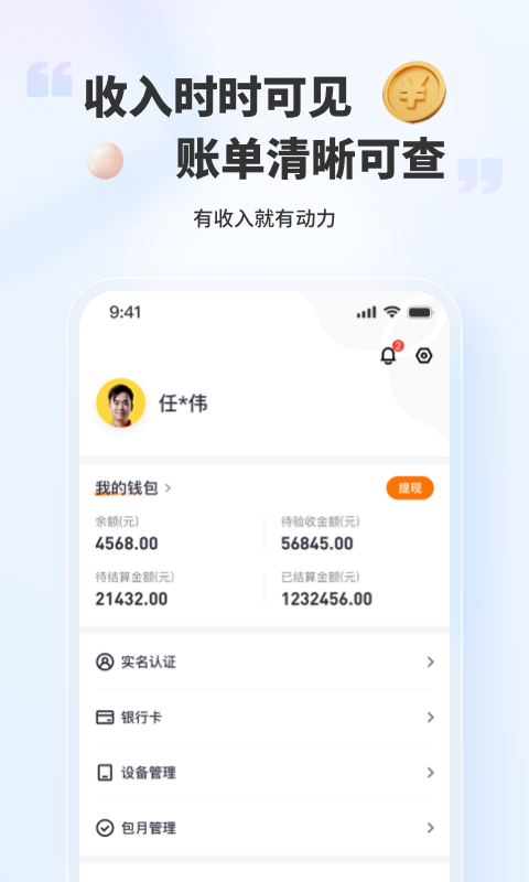 好柿福 1.0.6 最新版 3