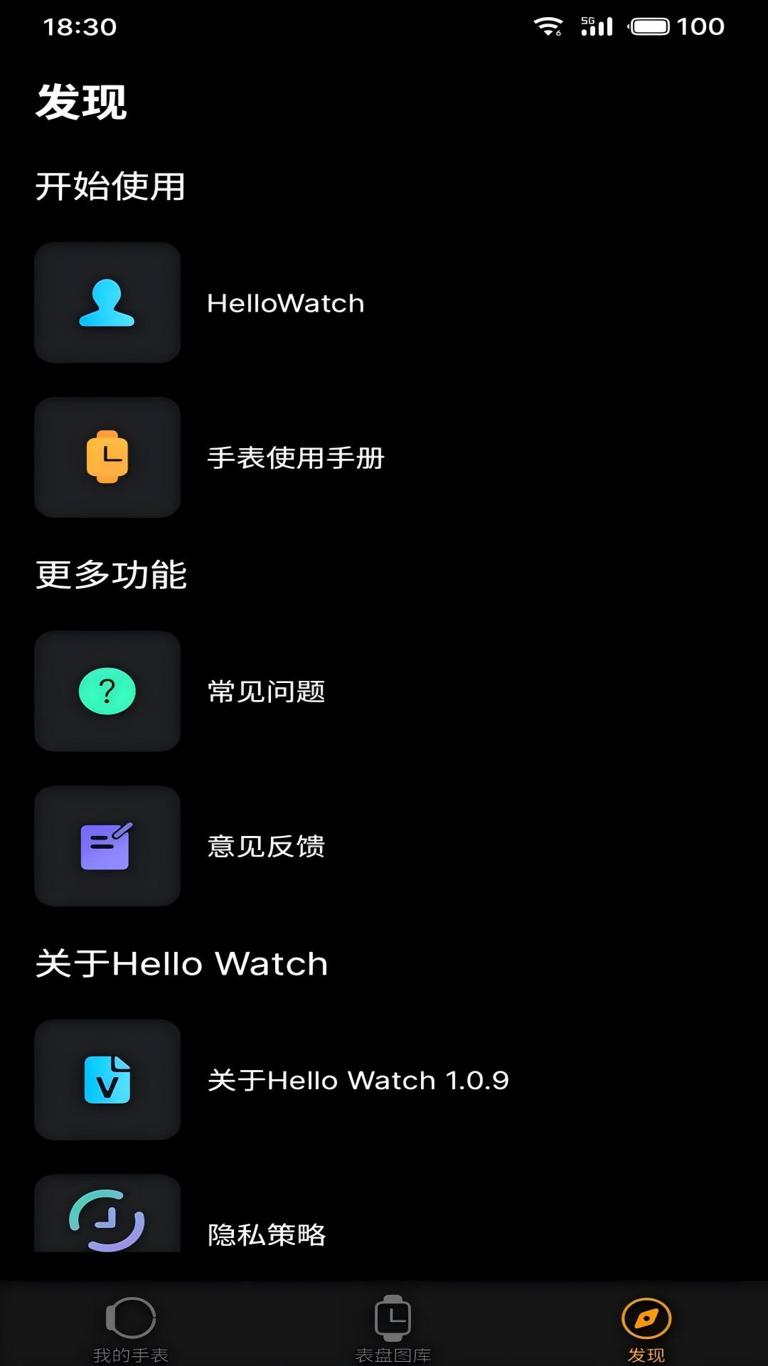 Hello Watch 1.1.3 最新版 2