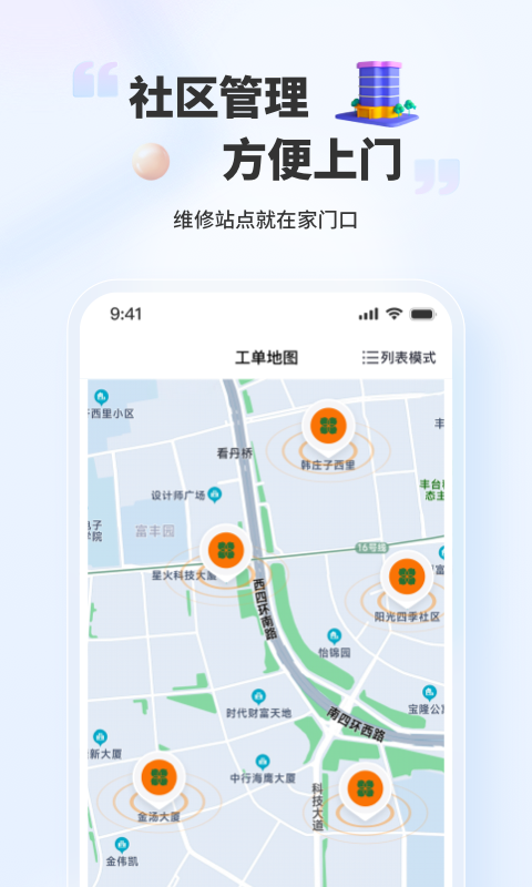 好柿福 1.0.6 最新版 1