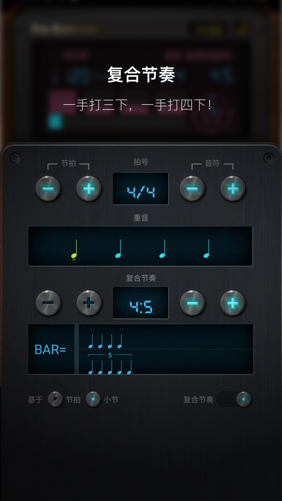Pro Metronome 专业节拍器 1.0.12 最新版 3