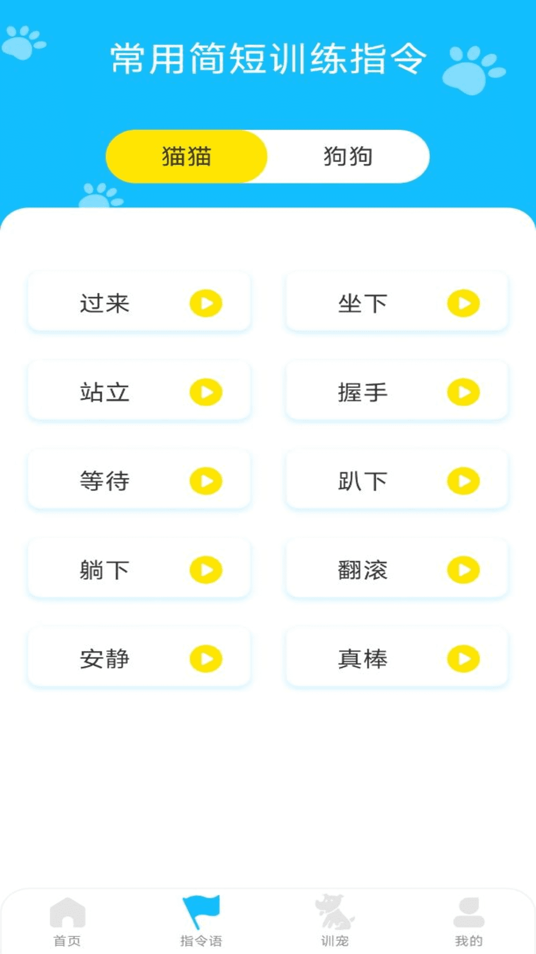 动物对话翻译器 1.0.11 最新版 1