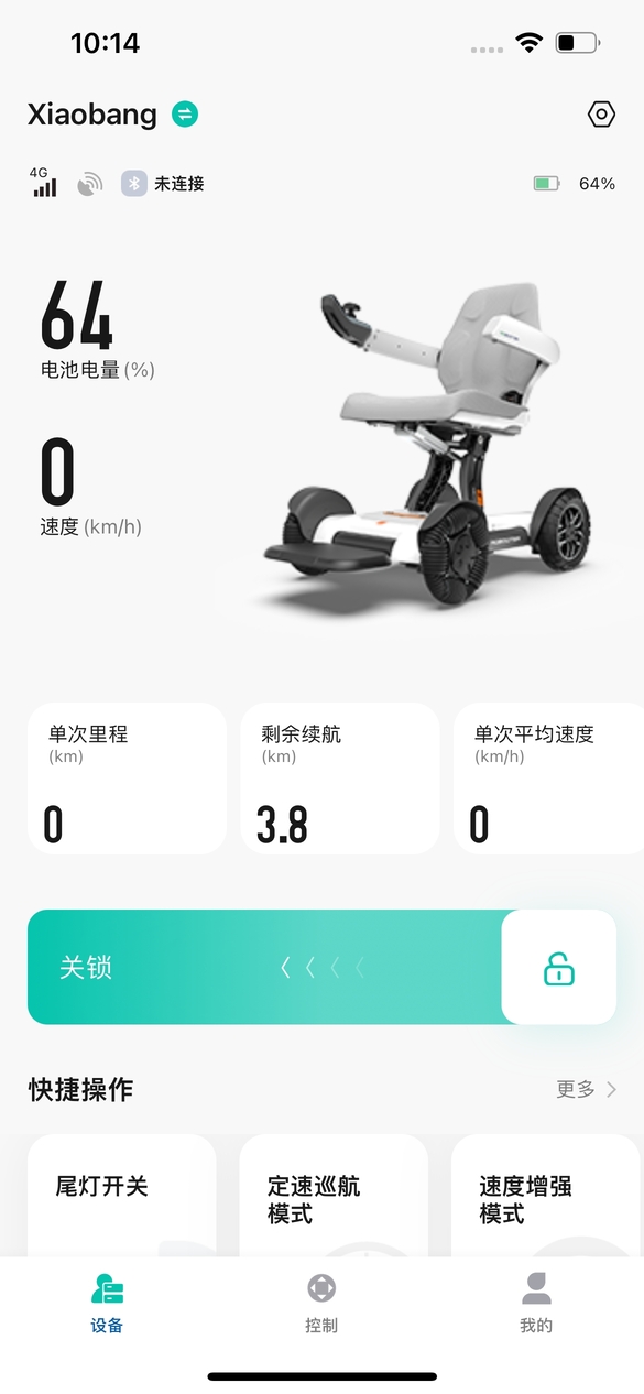 邦邦车 v2.0.2 最新版 3