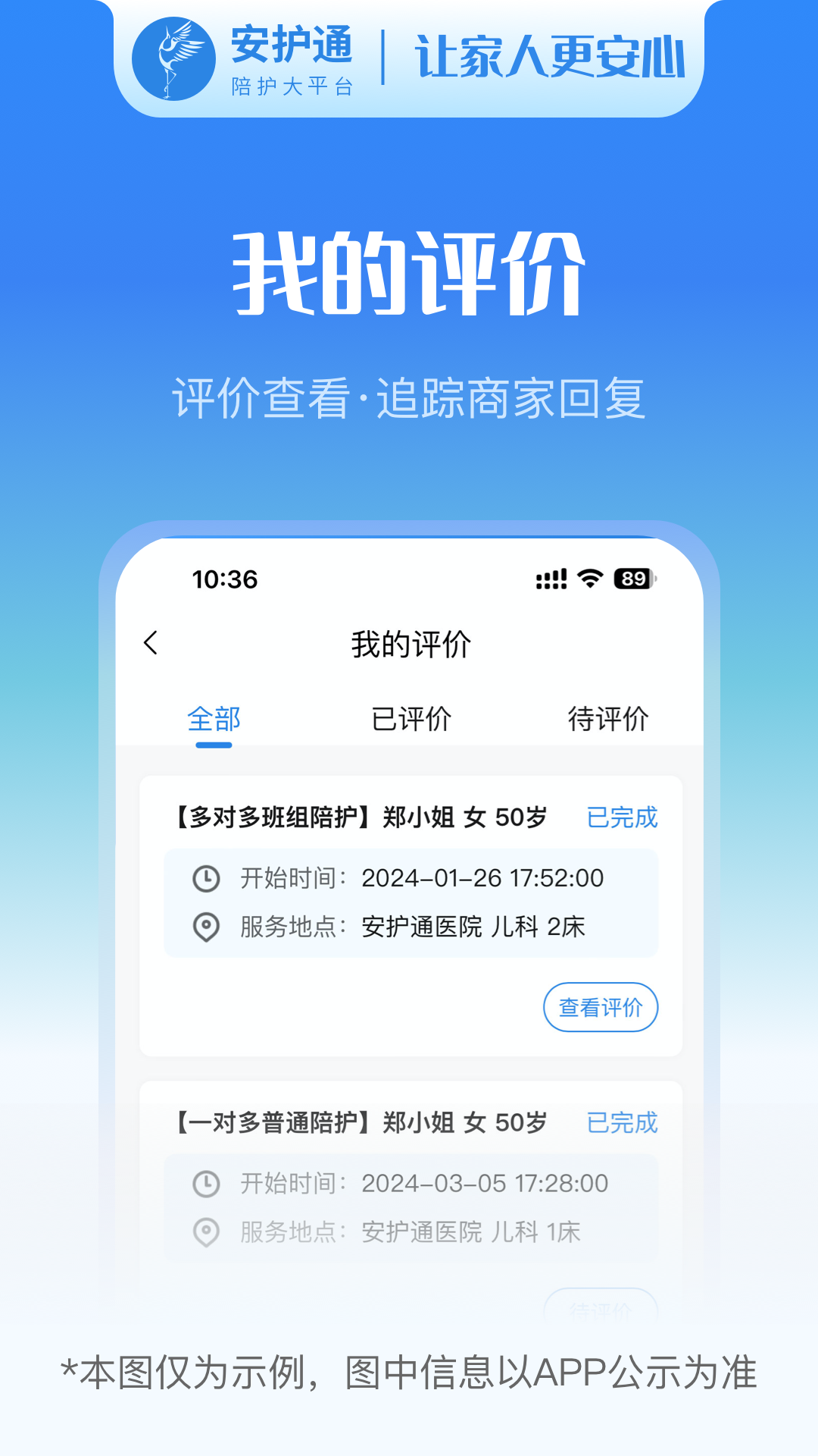 安护通用户端 1.0.38 最新版 2