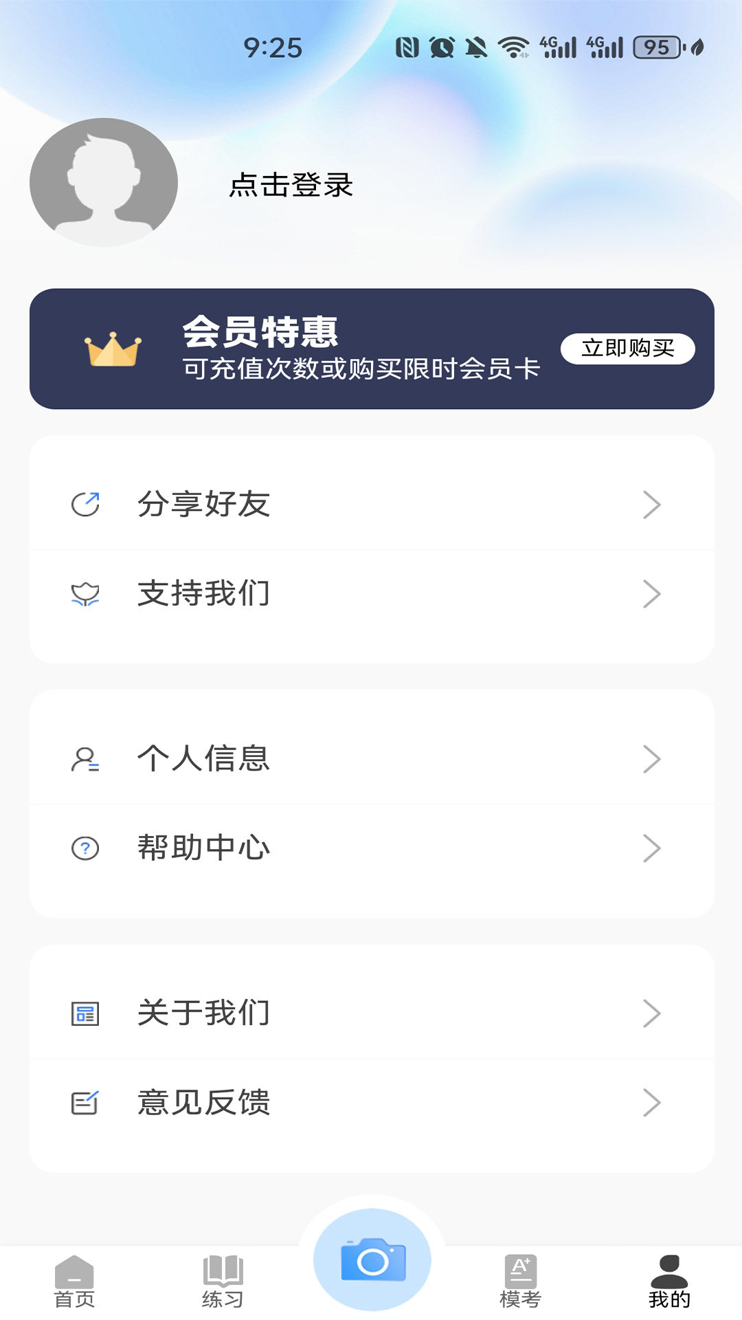 学法减分搜索答题APP 1.0.2 最新版 1