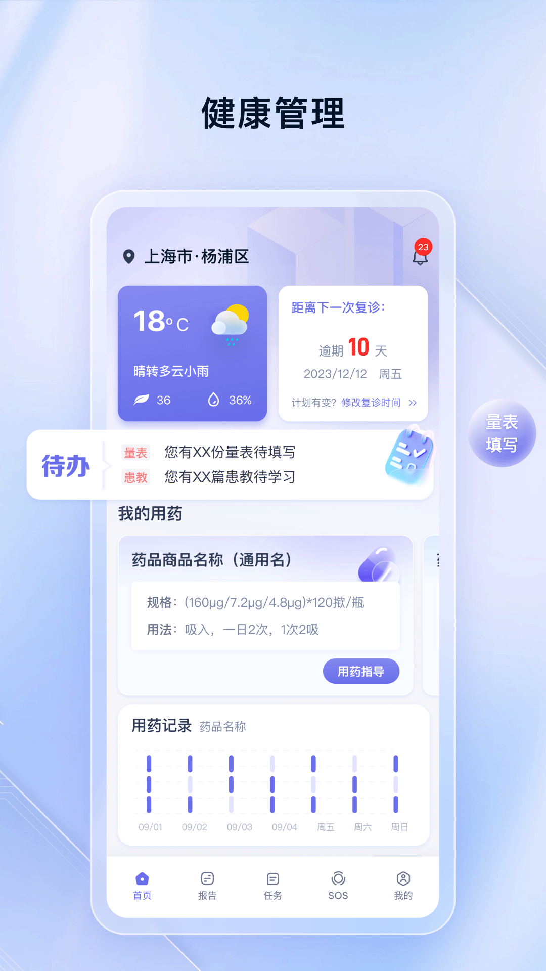 哮友 1.5.2 最新版 1