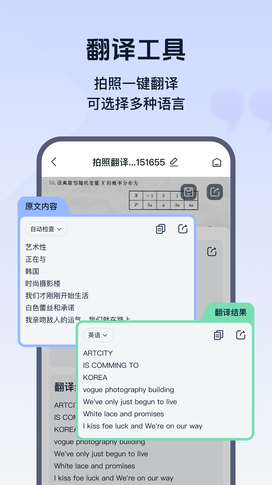 试卷帮 1.2.0.0 最新版 3