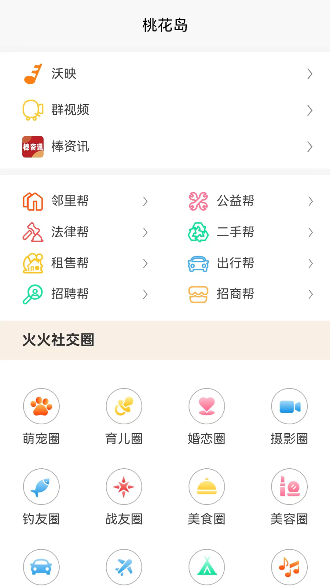 帮世纪 3.0.0 最新版 1