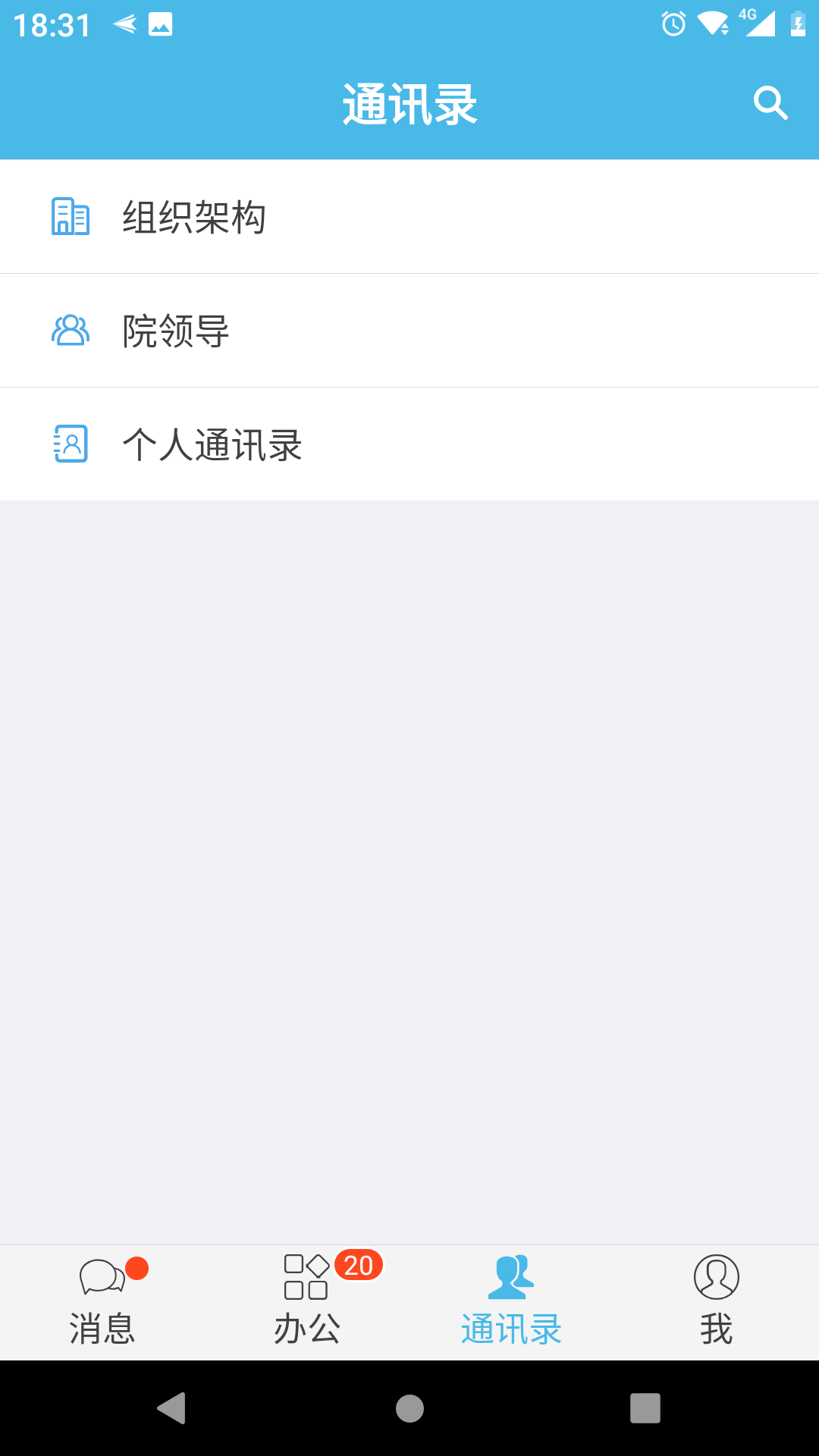 iOffice2015 3.9.16 最新版 2