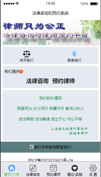 律师只为公正 1.0.0 最新版 3