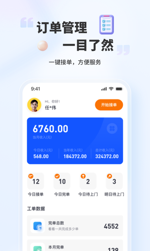 好柿福 1.0.6 最新版 2