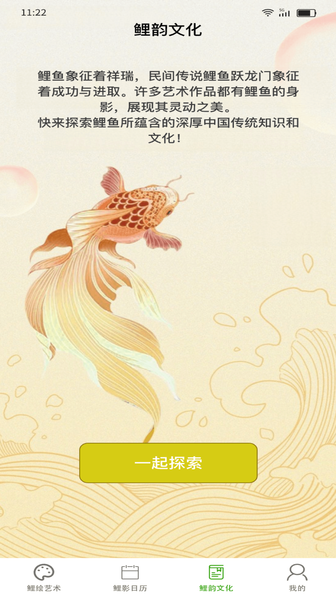 金彩有鲤 2.39.6.0 最新版 4