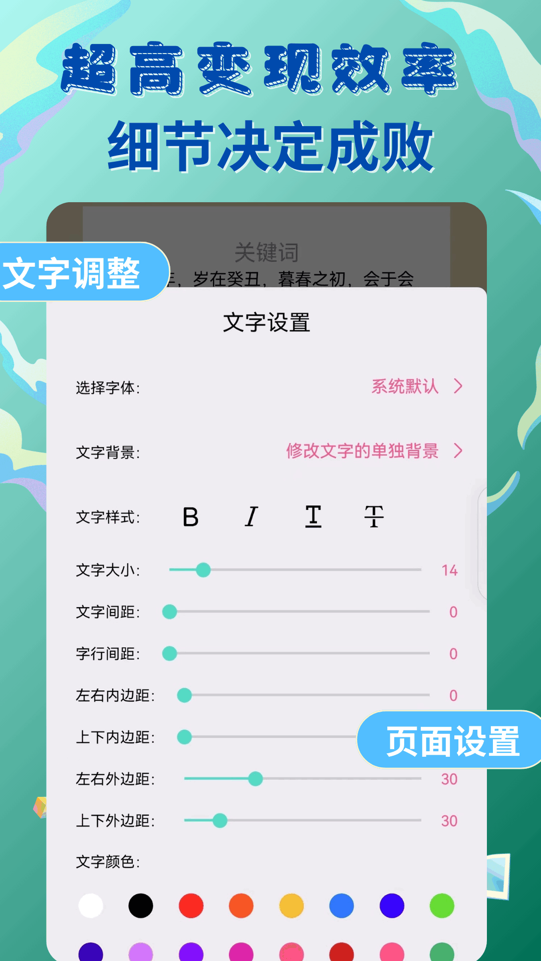 易推文 3.5.4 最新版 4