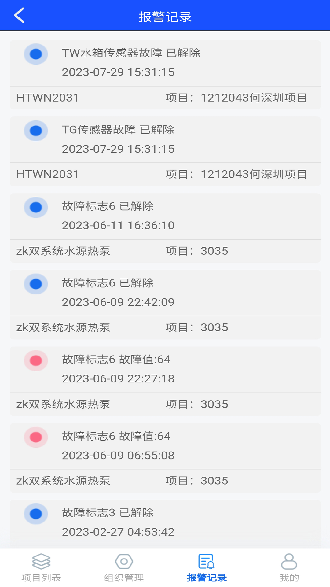 悟能云物联网 4.0.0 最新版 2