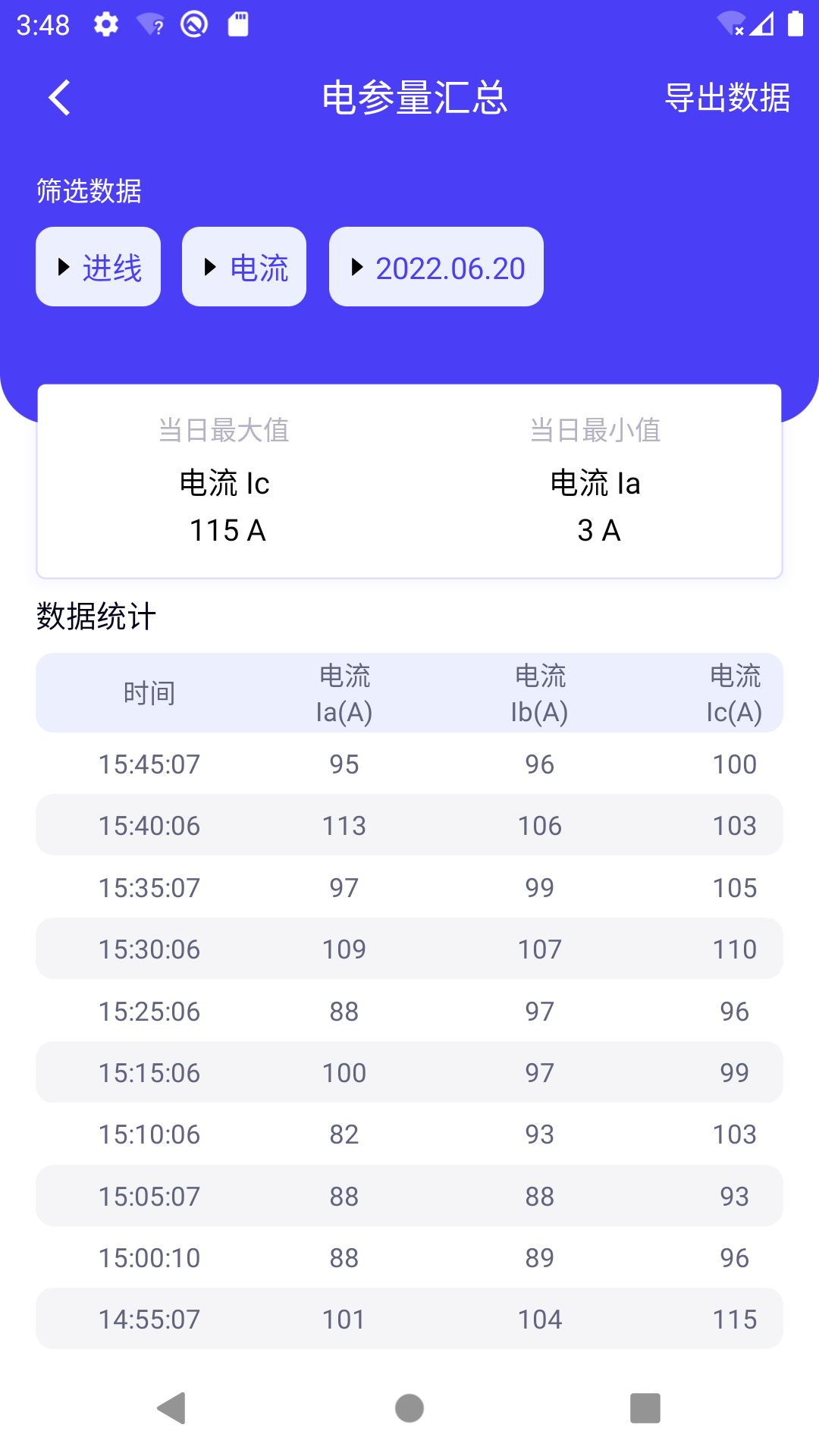 天仑智能 2.51.0 最新版 3