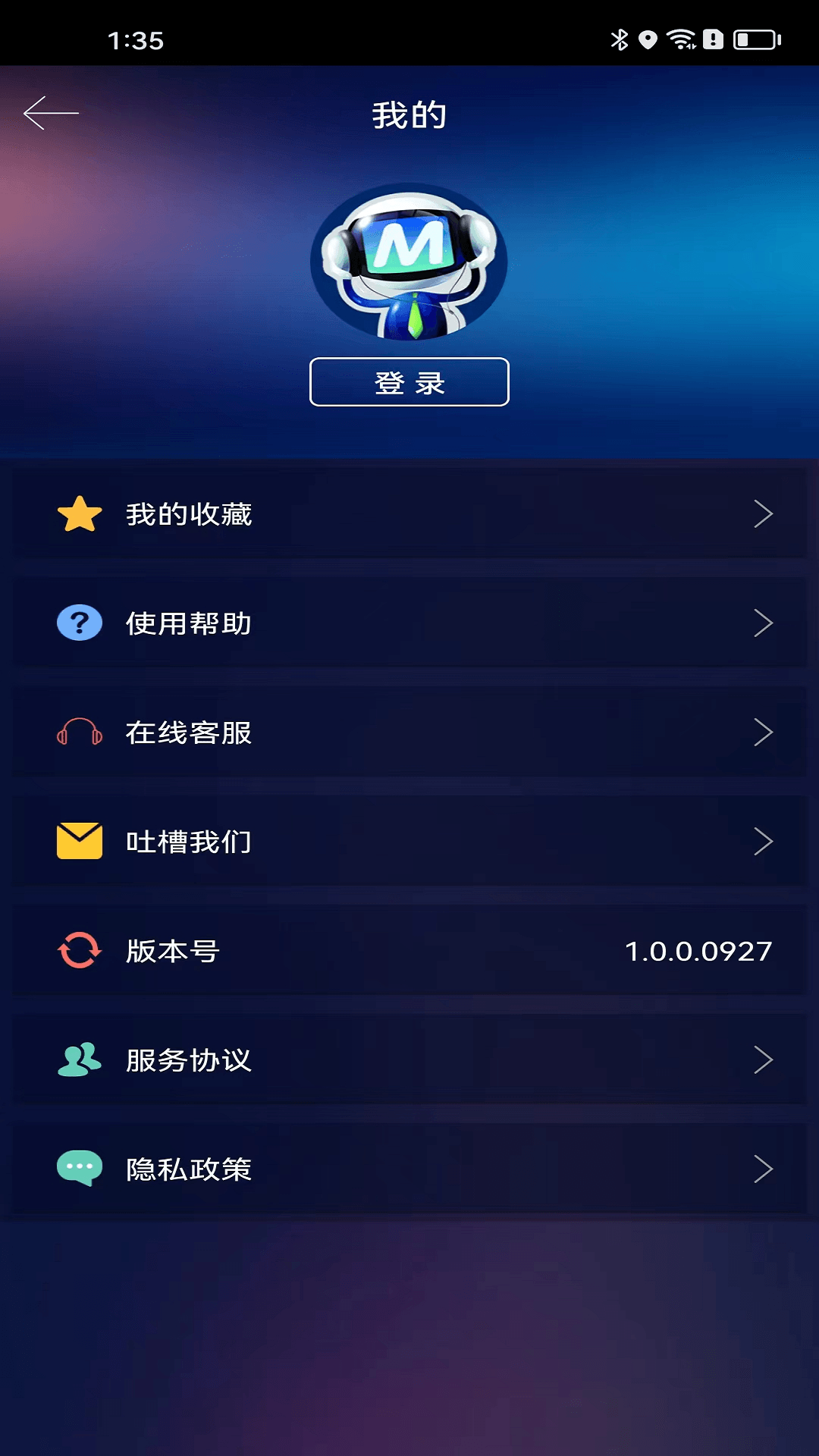 自在中频电疗仪 1.0.0.1212 最新版 3