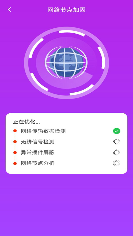 WiFi 万通钥匙 1.0.3 最新版 1