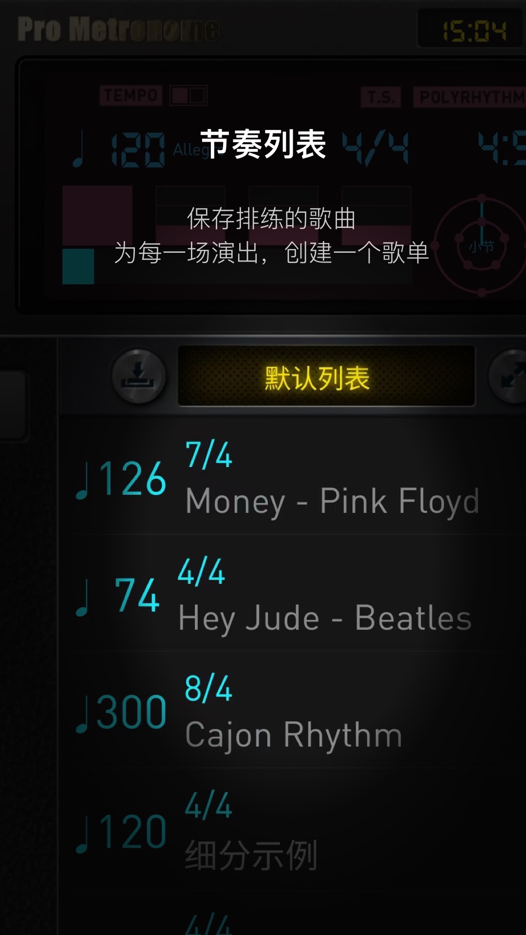 Pro Metronome 专业节拍器 1.0.12 最新版 4