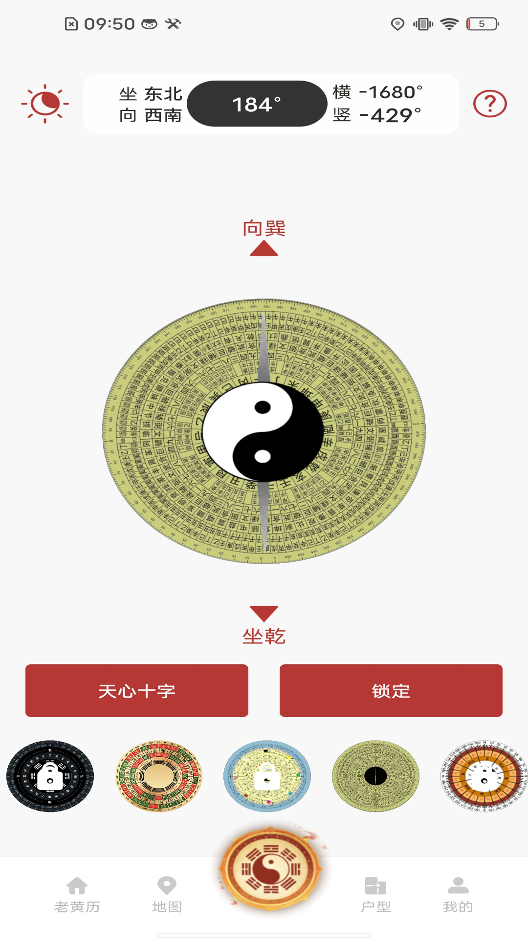 万能手机罗盘 1.0.2 最新版 2