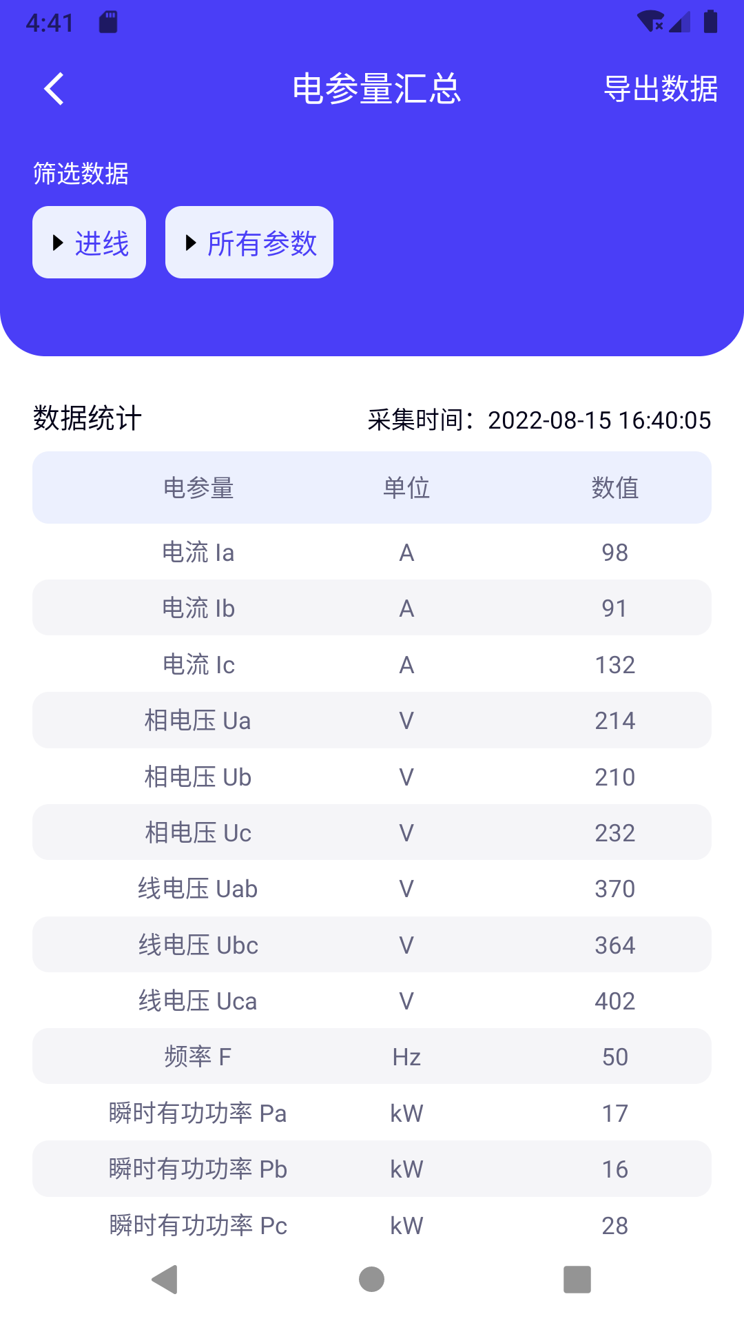 天仑智能 2.51.0 最新版 2