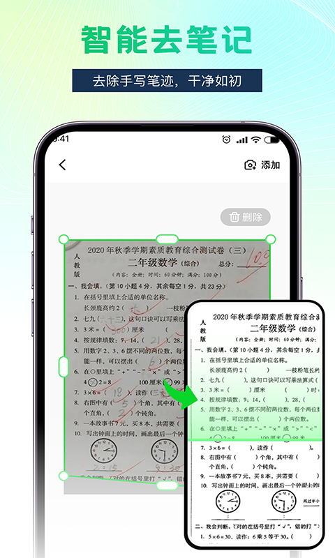 Word文档手机办公 1.0.2 最新版 2