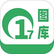 17图库