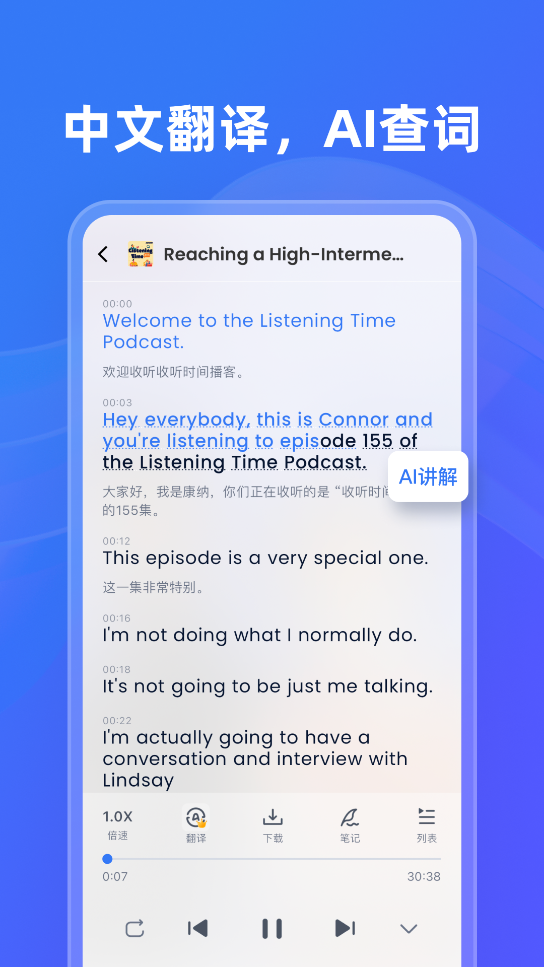 ListenLeap 1.0.7 最新版 1