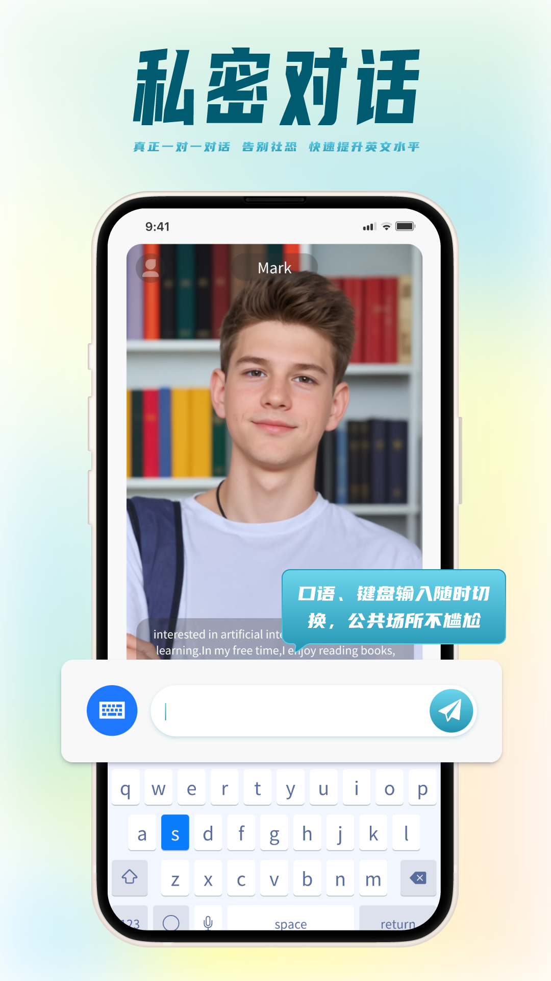 TalkMaster口语 1.0.8 最新版 3