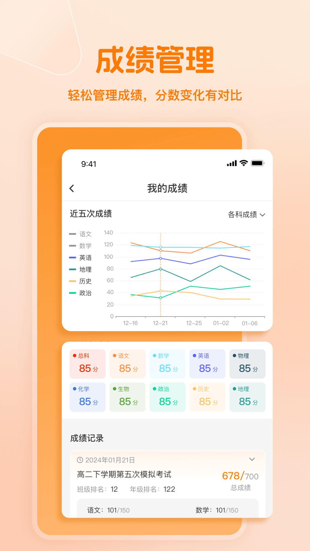 小多伴学 1.1.1 最新版 4