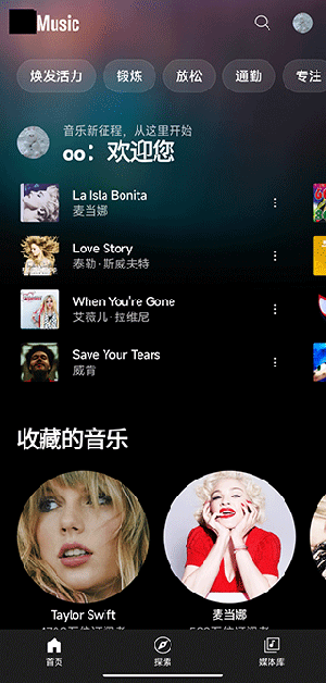 Google Play Music apk下载最新版-Google Play Music安卓下载官方免费版v8.29.9113