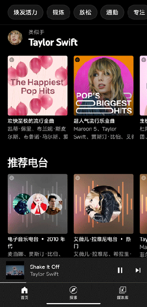 Google Play Music apk下载最新版-Google Play Music安卓下载官方免费版v8.29.9113