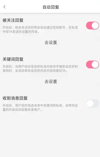 自动回复强开app最新版本下载