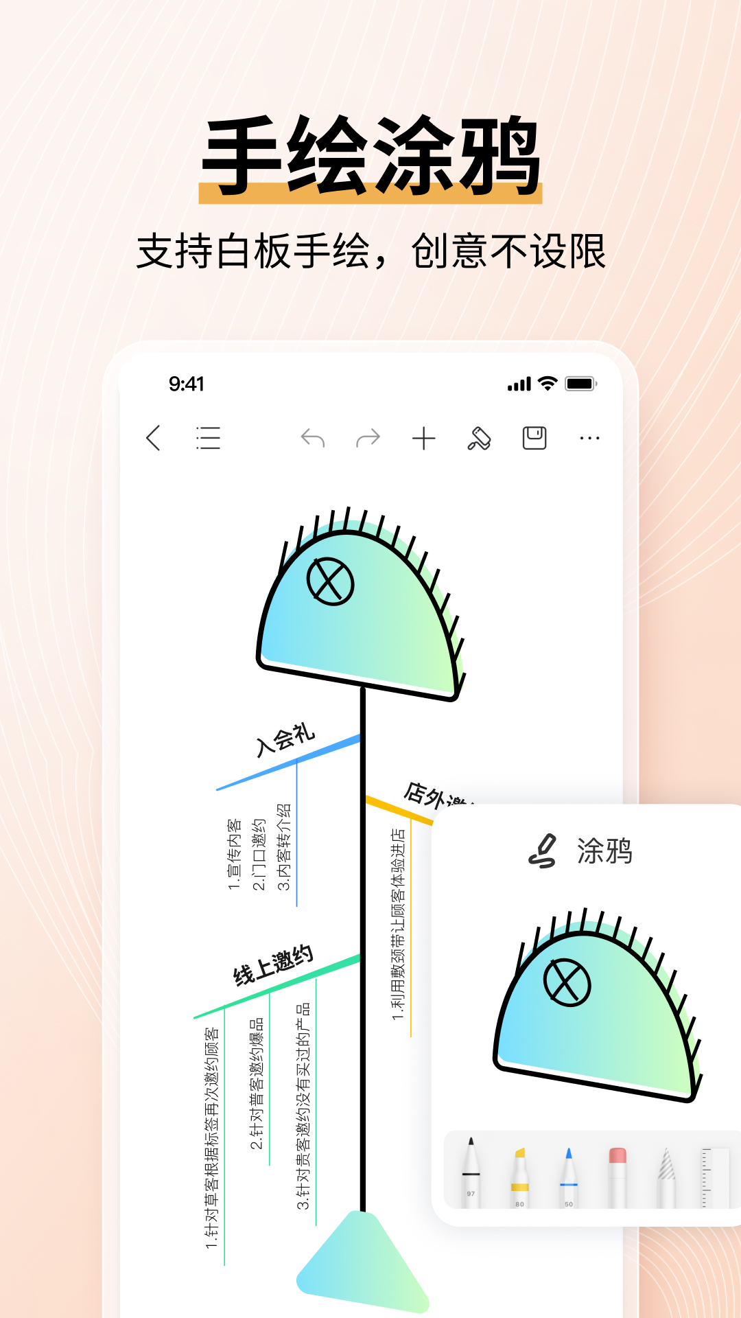 思维导图MindMaster 7.7.3 最新版 3