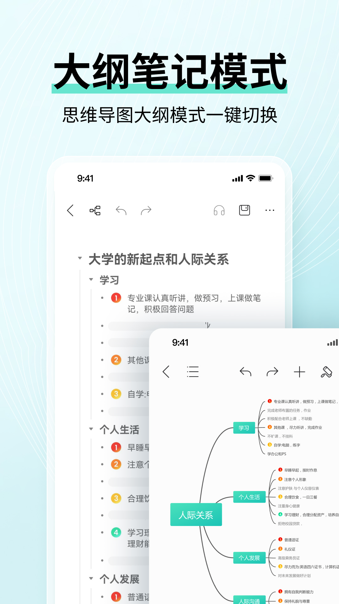 思维导图MindMaster 7.7.3 最新版 4