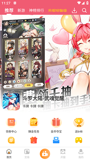 酥萌 v1.3 官方版 0