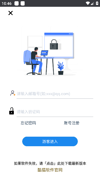 酷猫软件app下载官方版