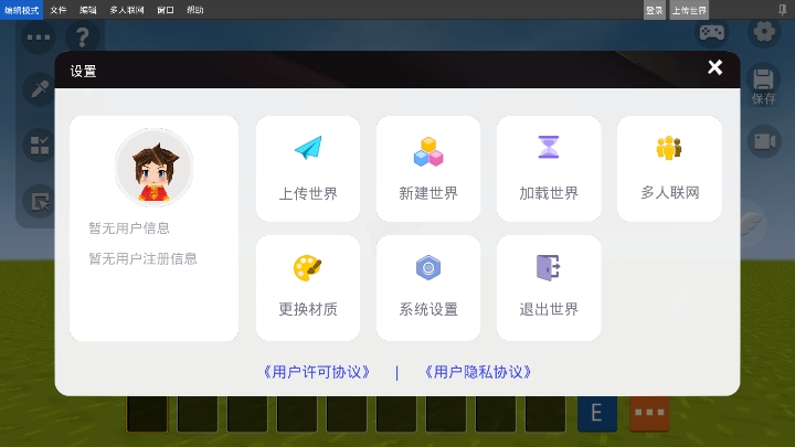 帕拉卡3D虚拟社区学习 v2.1.38 安卓版 3