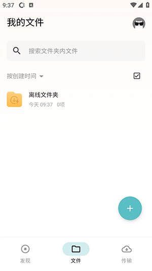 鲨鱼下载器 v1.0.3 安卓版 1