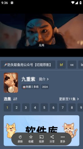 墨云影视 2.3.7 官方版 2