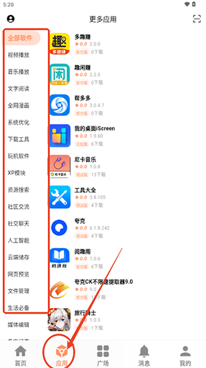 极乐应用APP2025最新版下载免费版-极乐应用APP官方下载正版安卓版v2.5