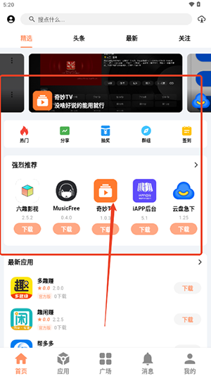 极乐应用APP2025最新版下载免费版-极乐应用APP官方下载正版安卓版v2.5